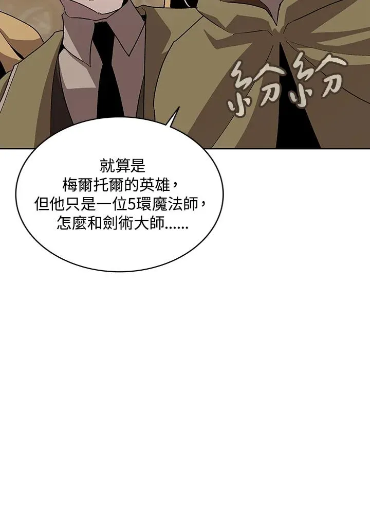 第67话 第8页