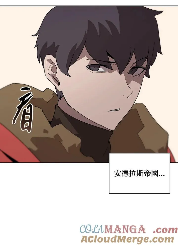 第67话 第9页