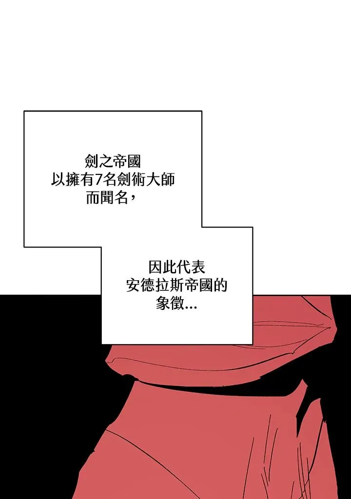 第67话 第12页