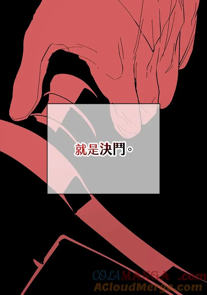 第67话 第13页