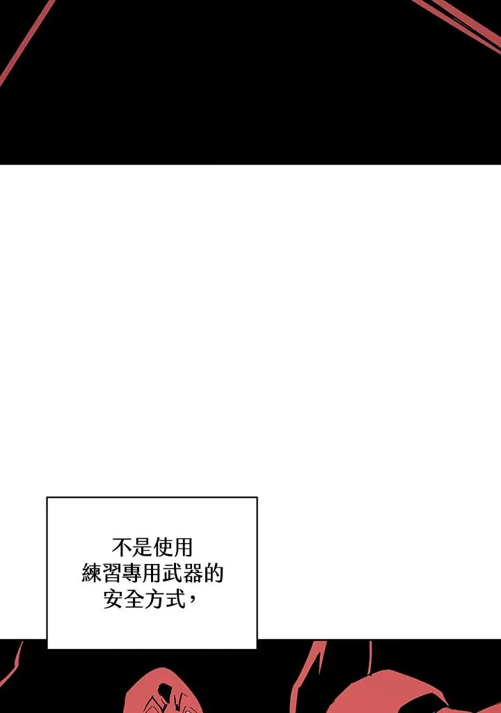 第67话 第14页