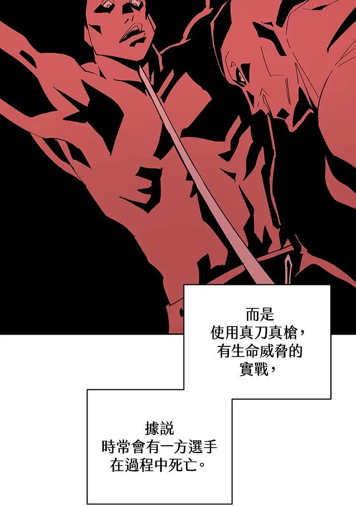 第67话 第15页