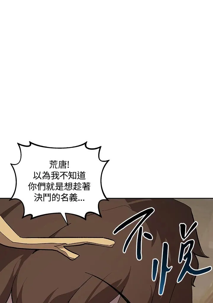 第67话 第16页