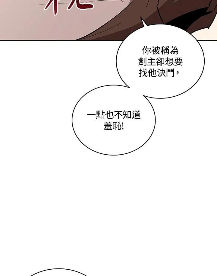 第67话 第19页
