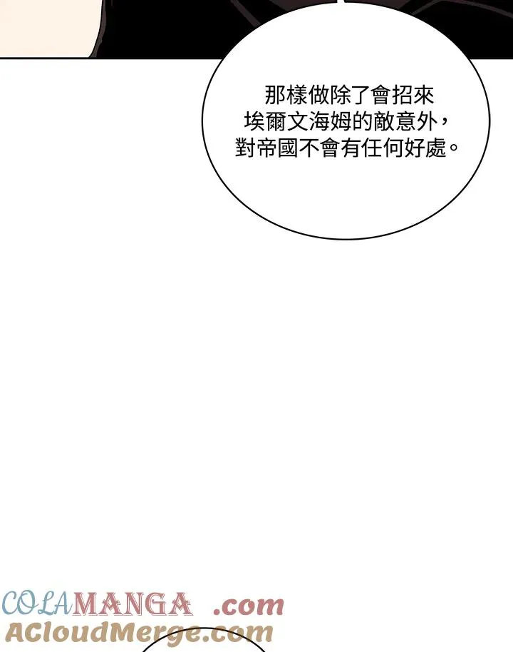 第67话 第21页
