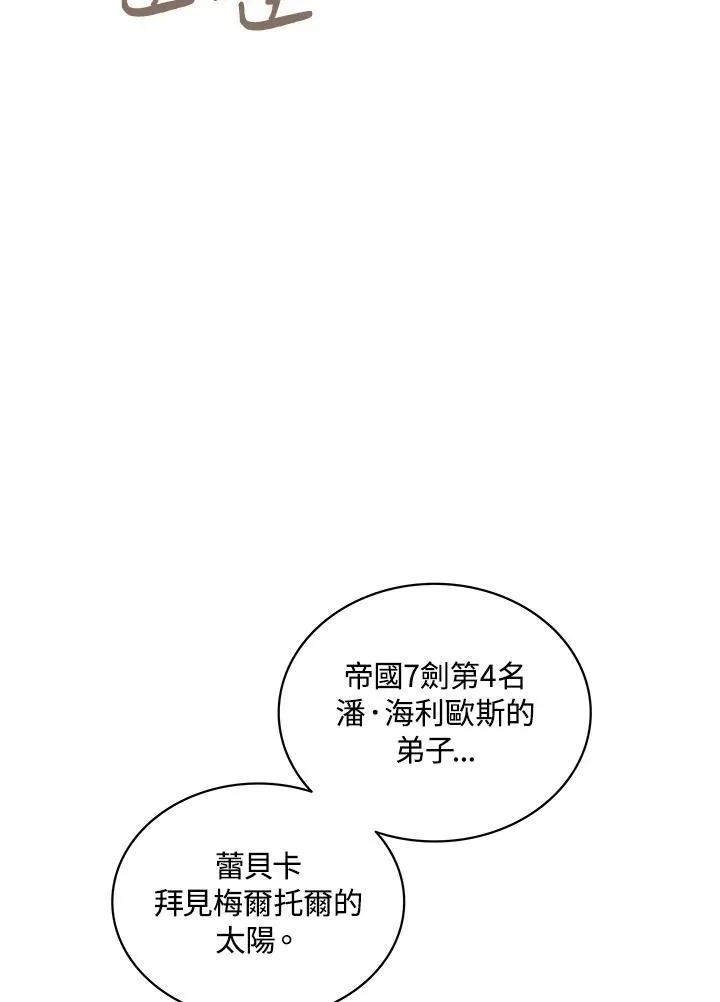 第67话 第27页