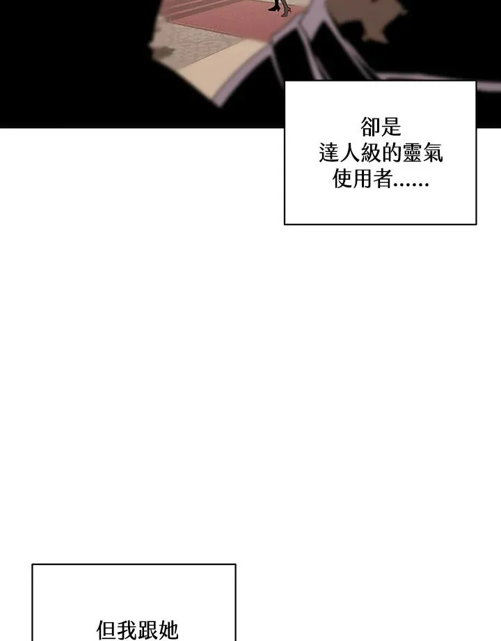 第67话 第32页