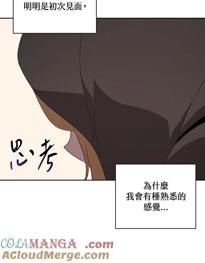 第67话 第33页