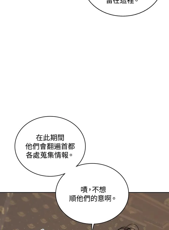 第67话 第43页