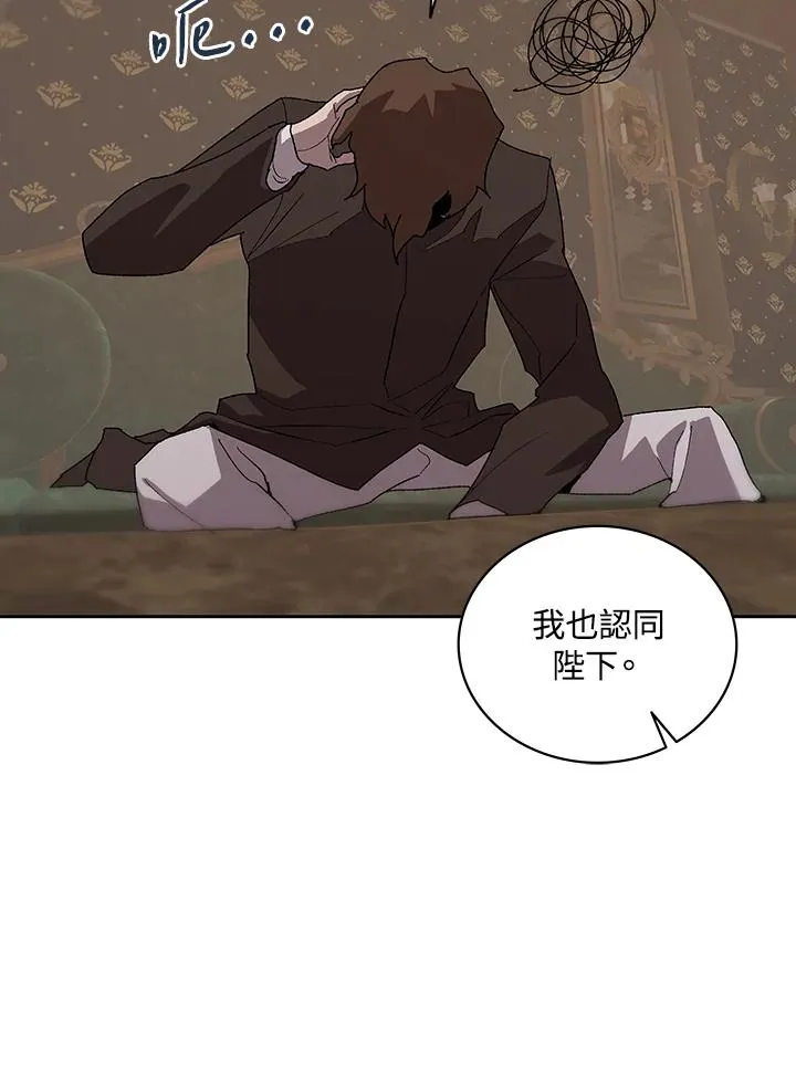 第67话 第44页