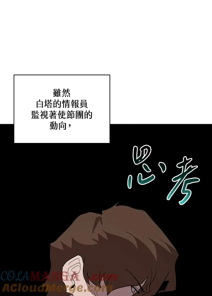第67话 第45页
