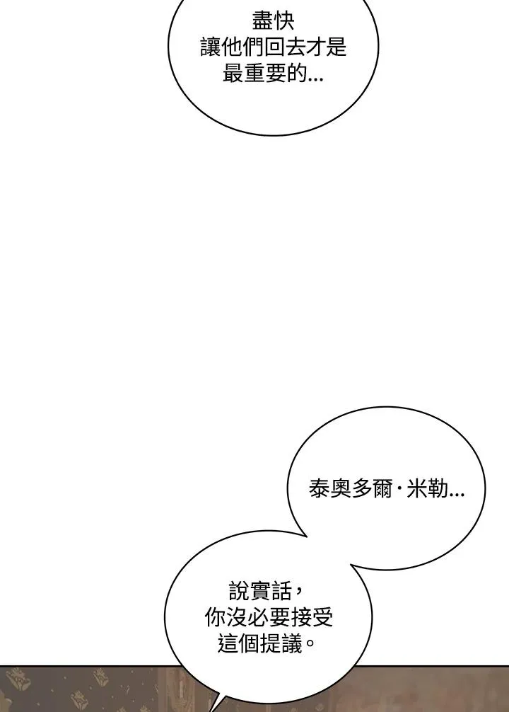 第67话 第48页