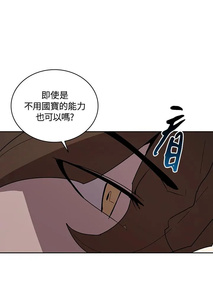 第67话 第52页