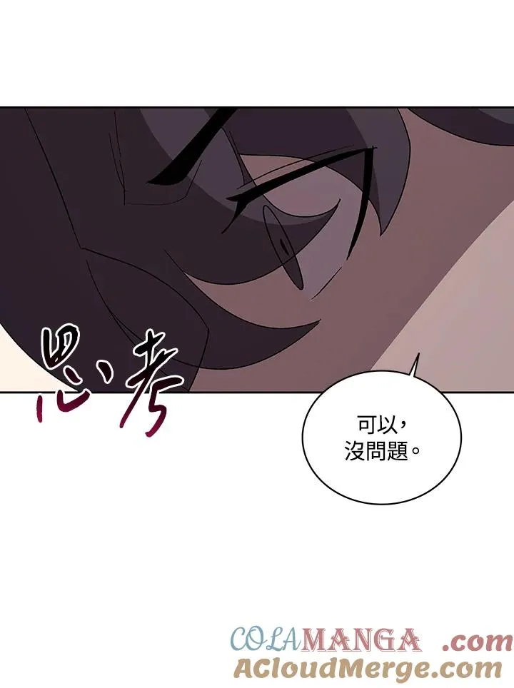 第67话 第53页