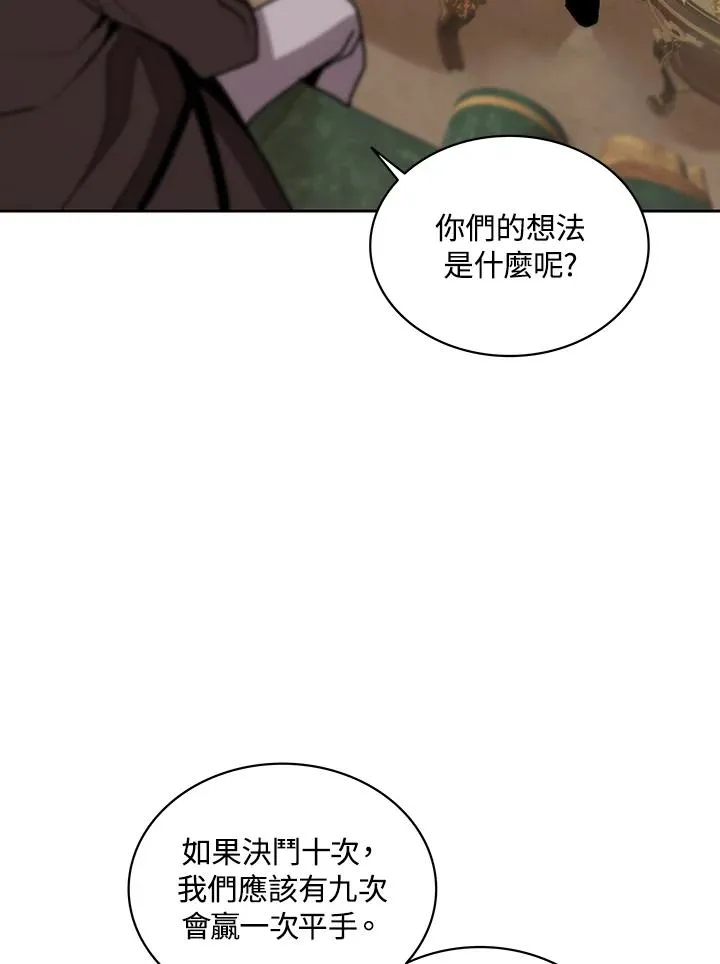 第67话 第55页