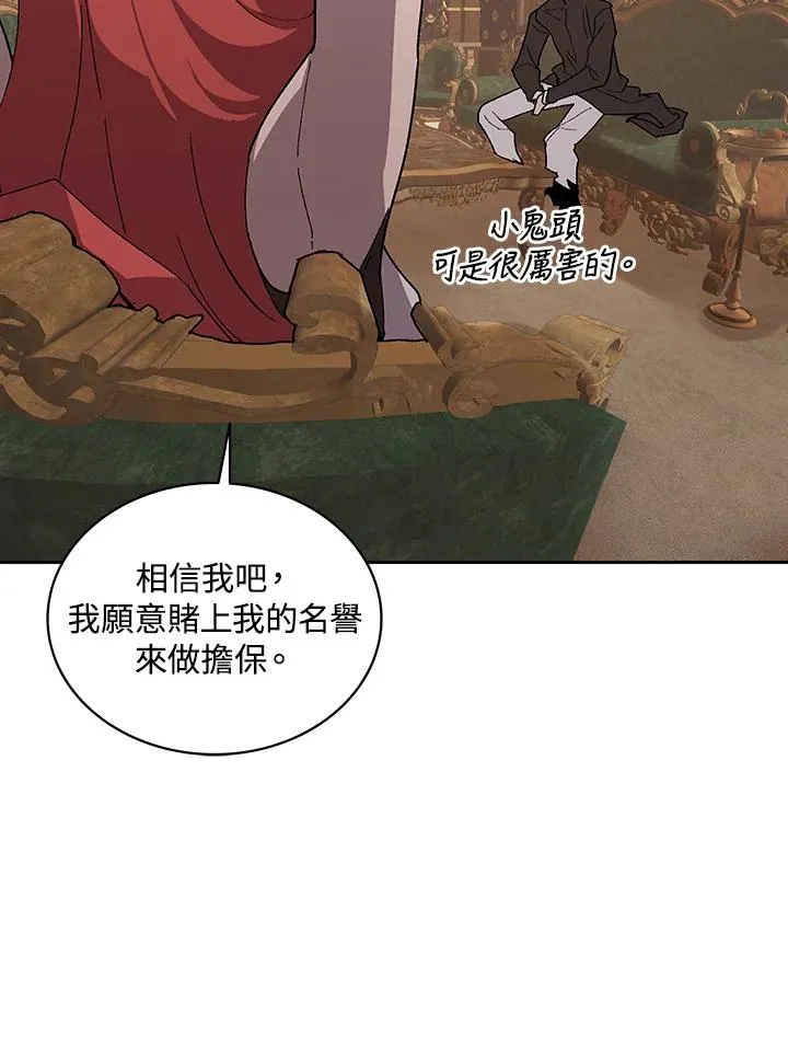 第67话 第58页