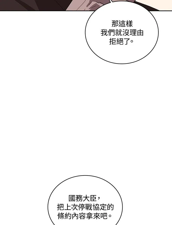 第67话 第62页