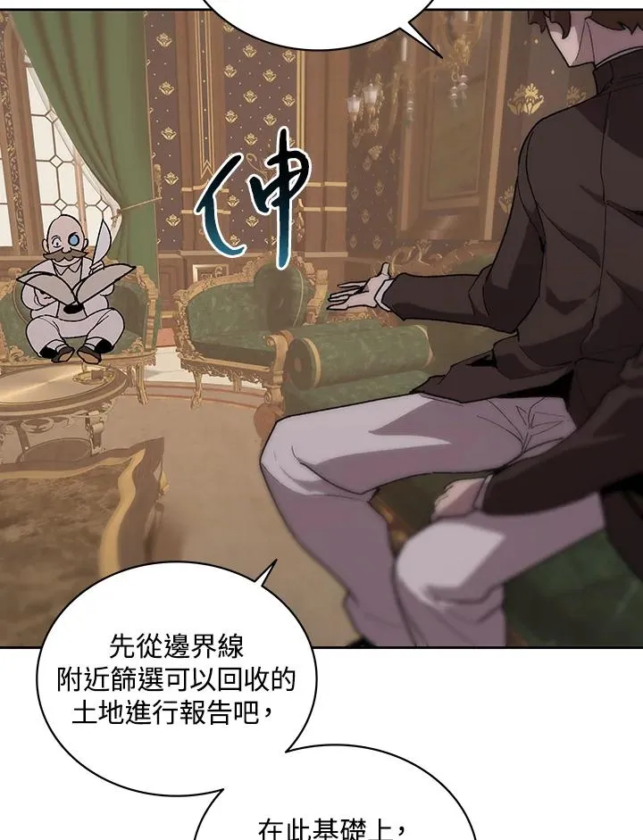 第67话 第63页