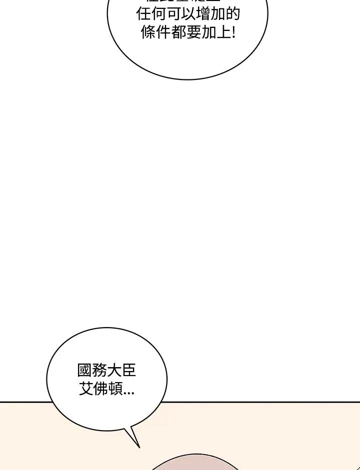 第67话 第64页