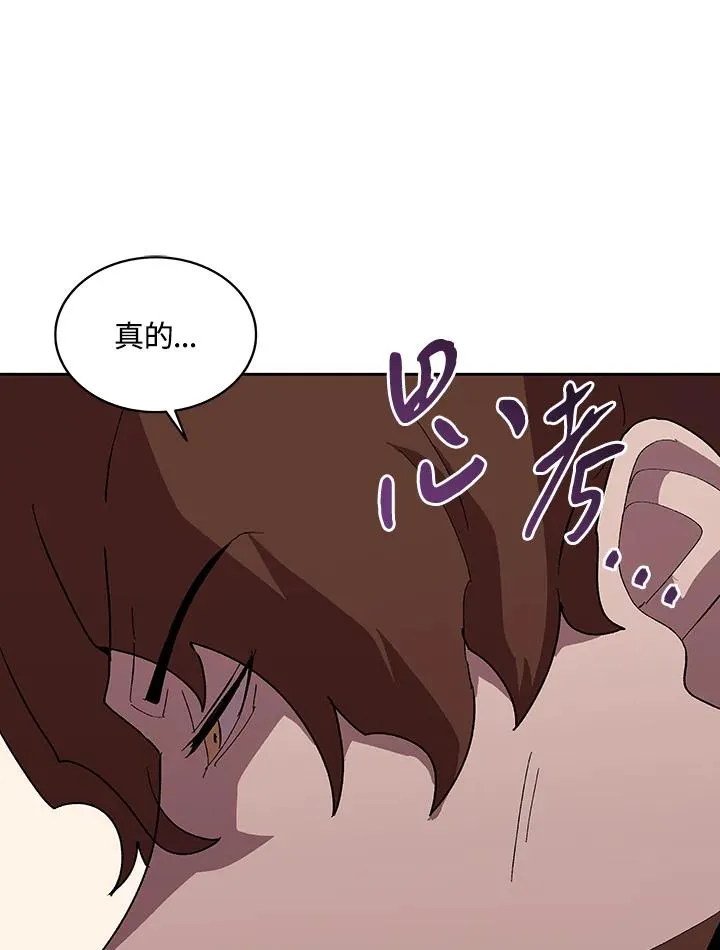 第67话 第66页