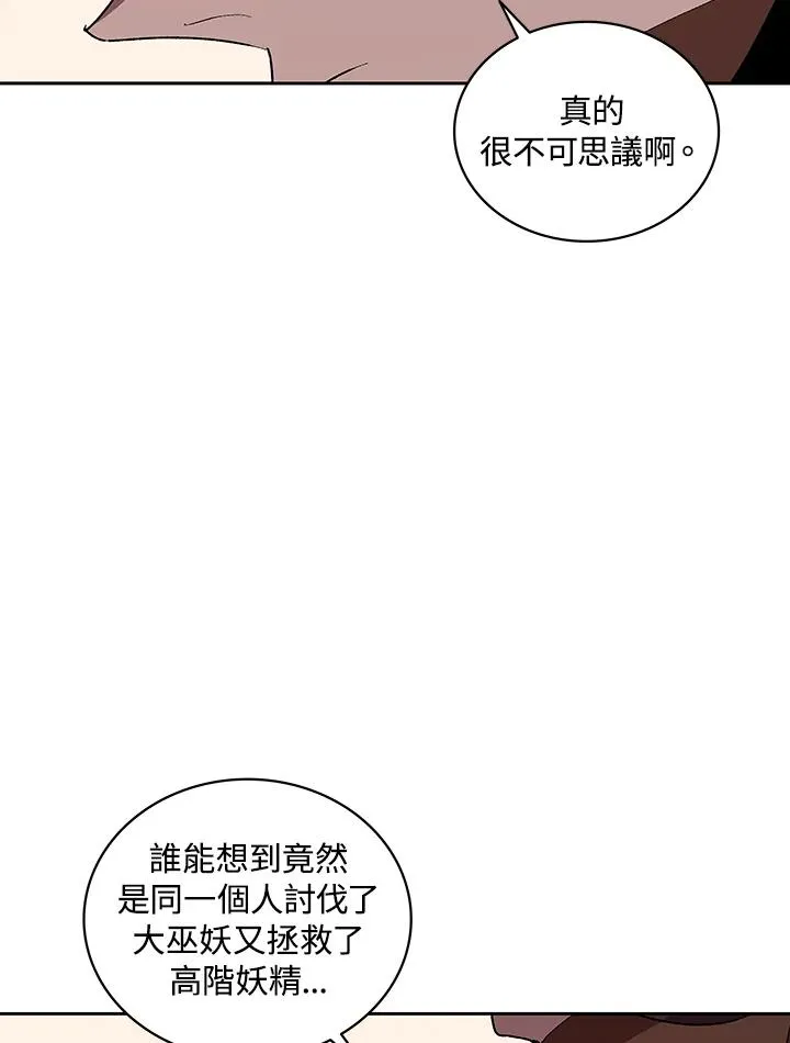 第67话 第67页