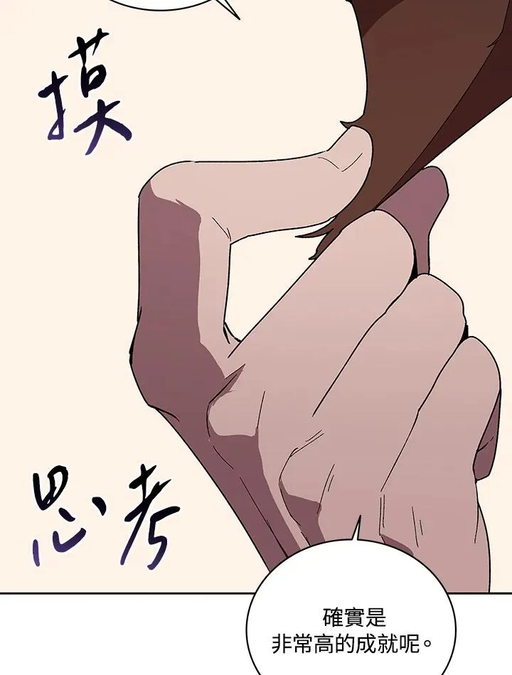 第67话 第68页