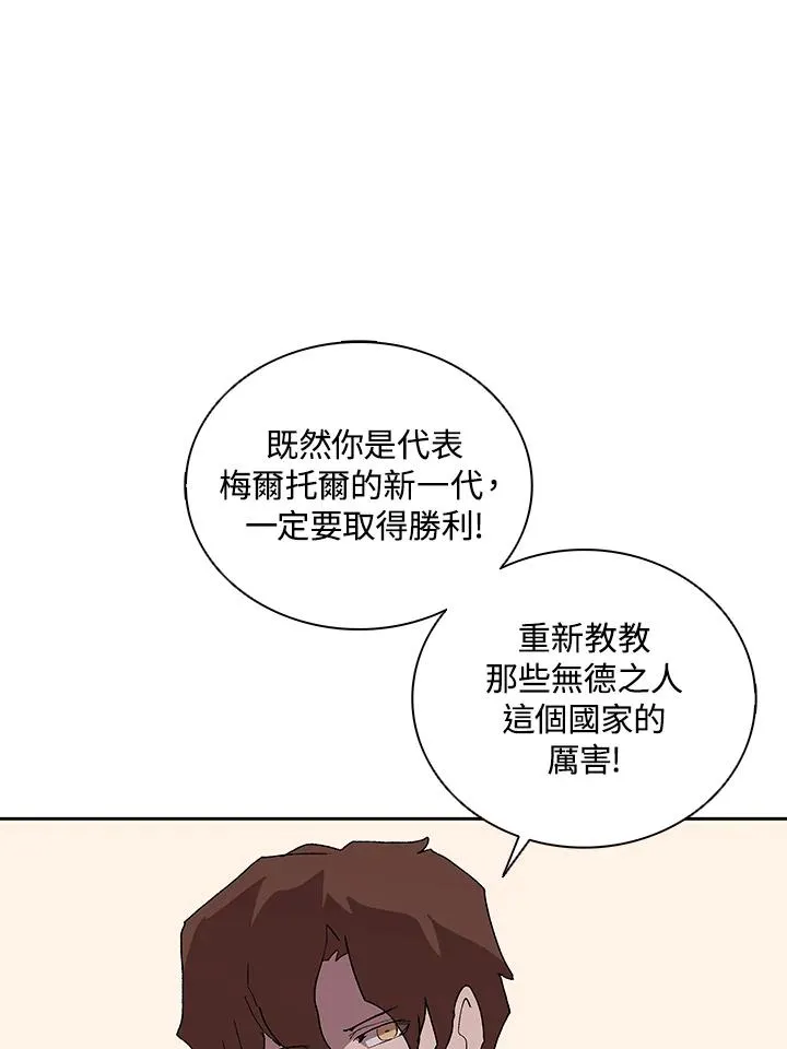第67话 第75页
