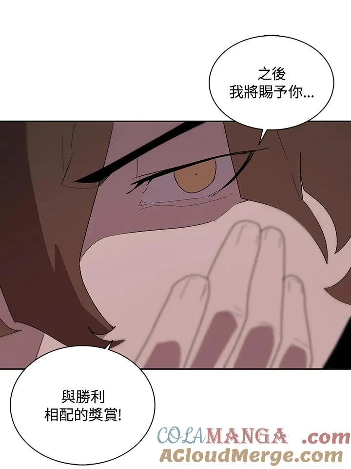 第67话 第77页