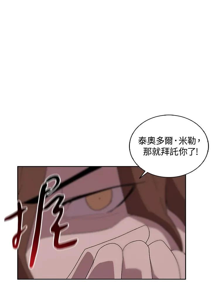第67话 第78页