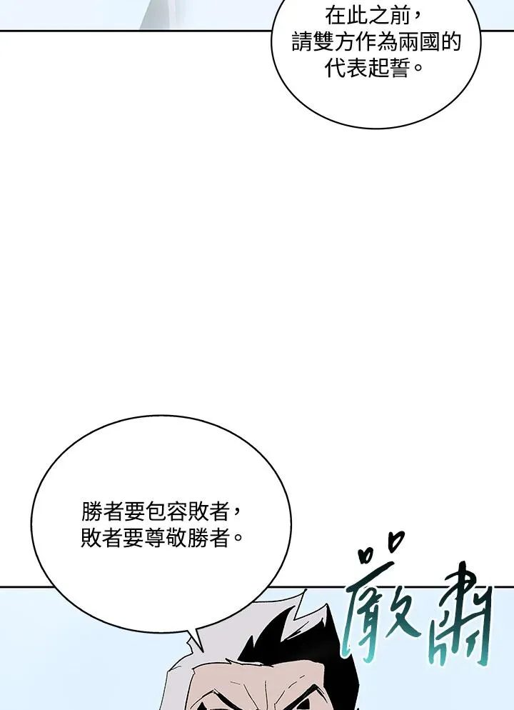 第67话 第90页