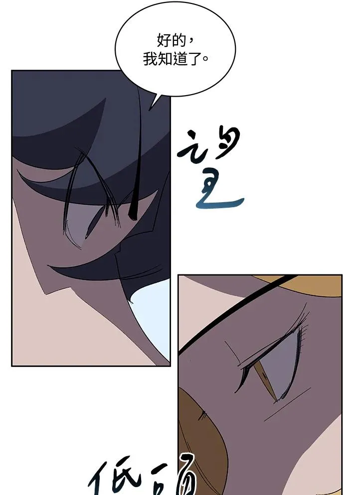 第67话 第92页