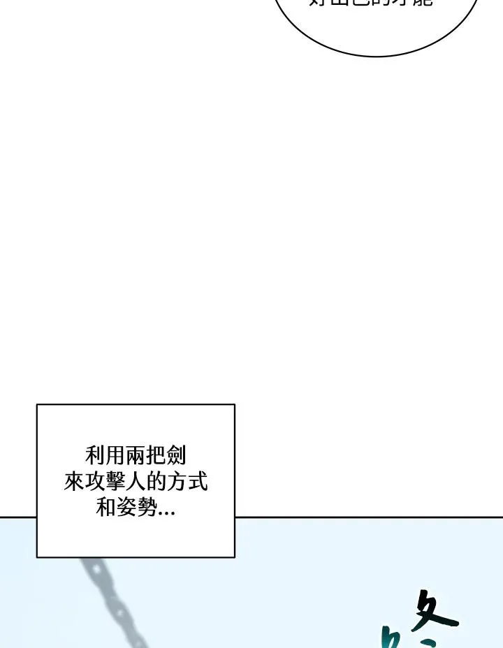 第67话 第106页