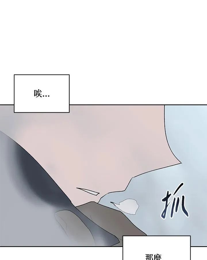 第68话 第42页