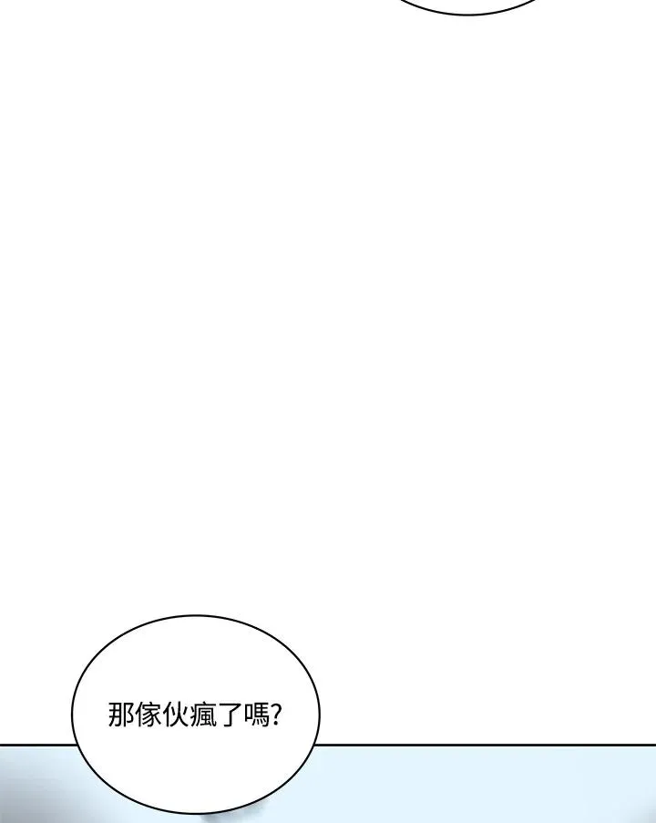 第68话 第47页