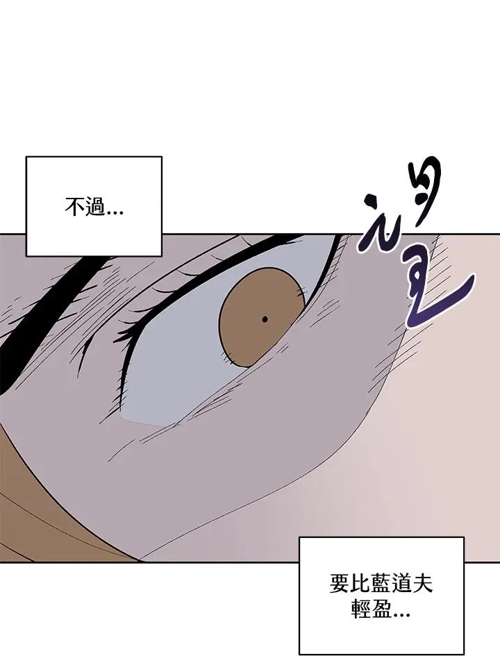 第68话 第54页