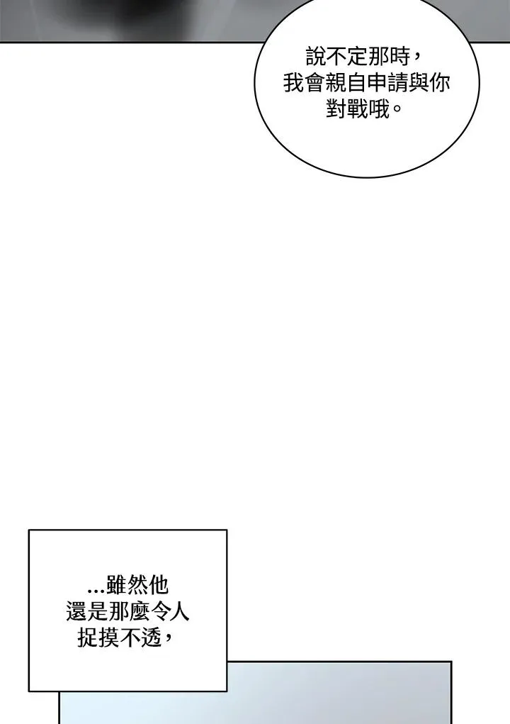 第68话 第90页