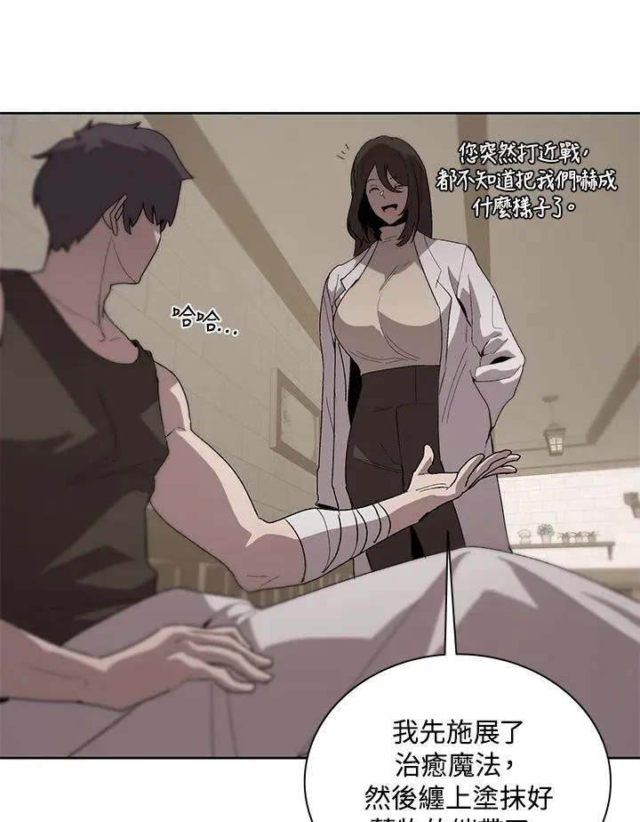 第69话 第3页