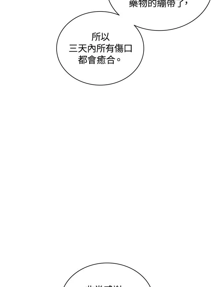 第69话 第4页