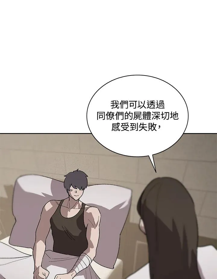 第69话 第7页
