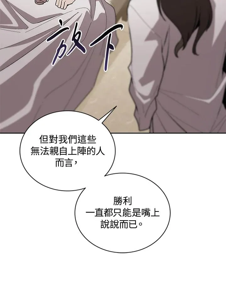 第69话 第8页