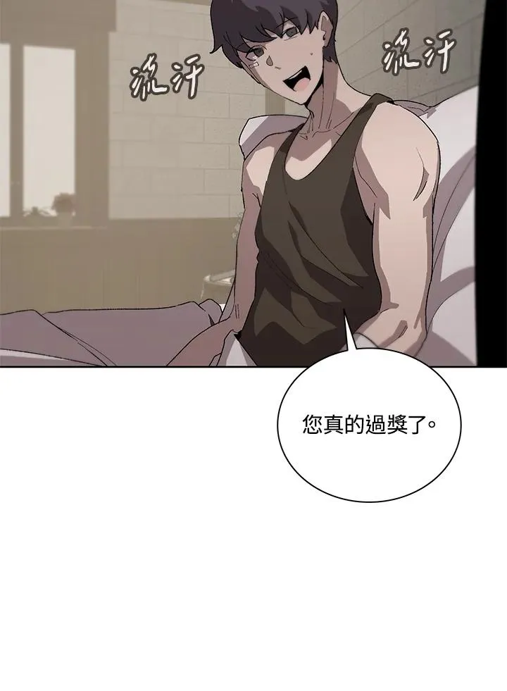 第69话 第14页