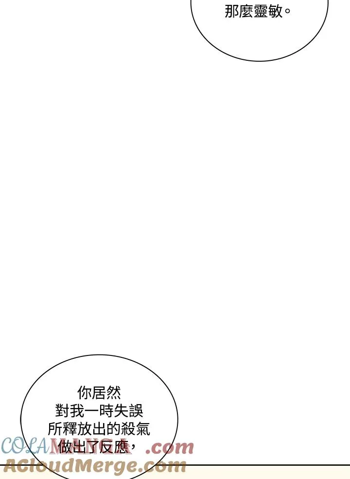 第69话 第33页