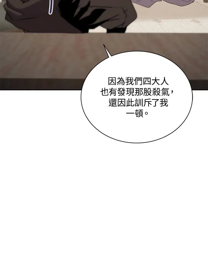 第69话 第38页