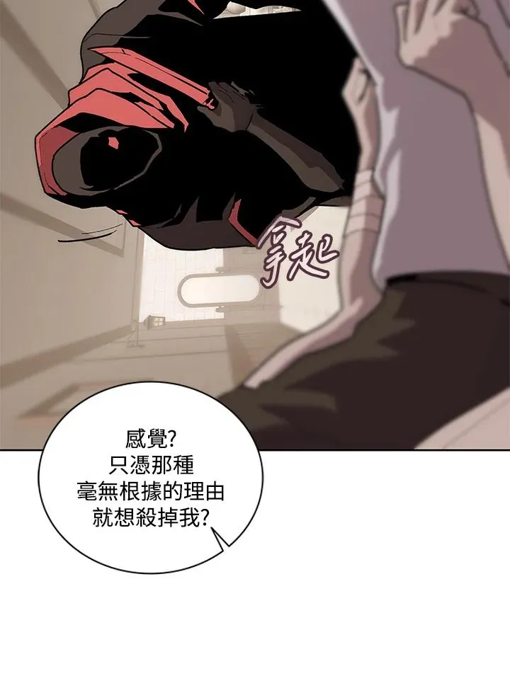 第69话 第52页