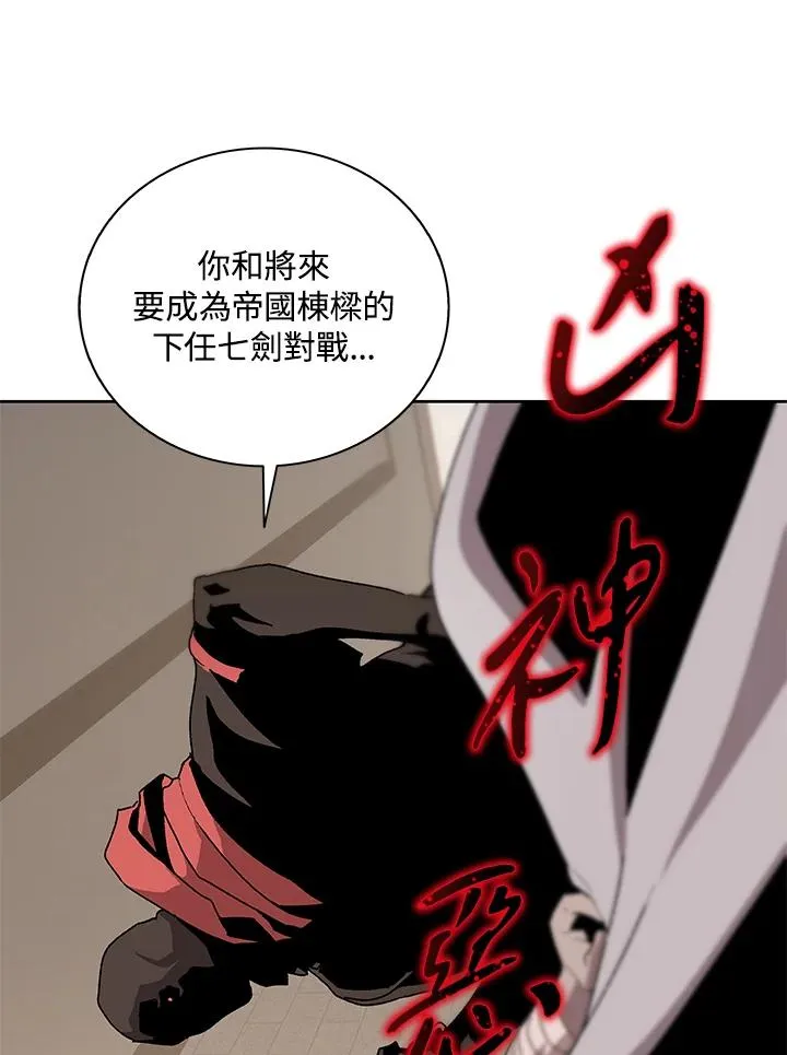 第69话 第55页