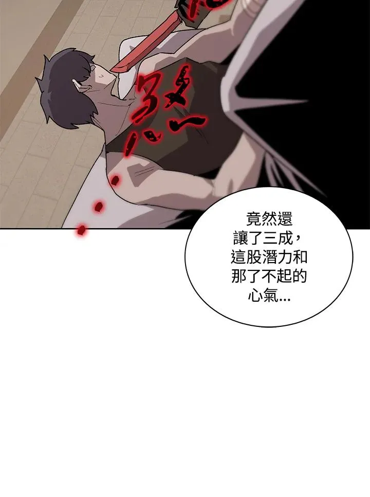 第69话 第56页