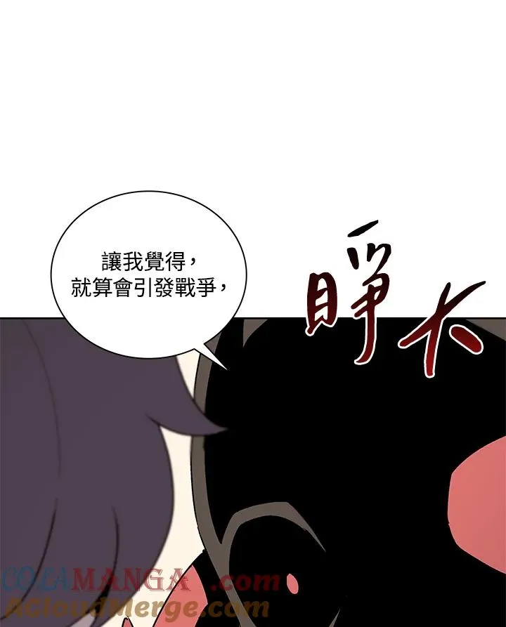 第69话 第57页