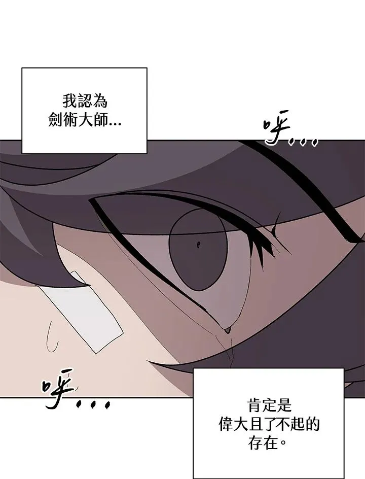 第69话 第66页