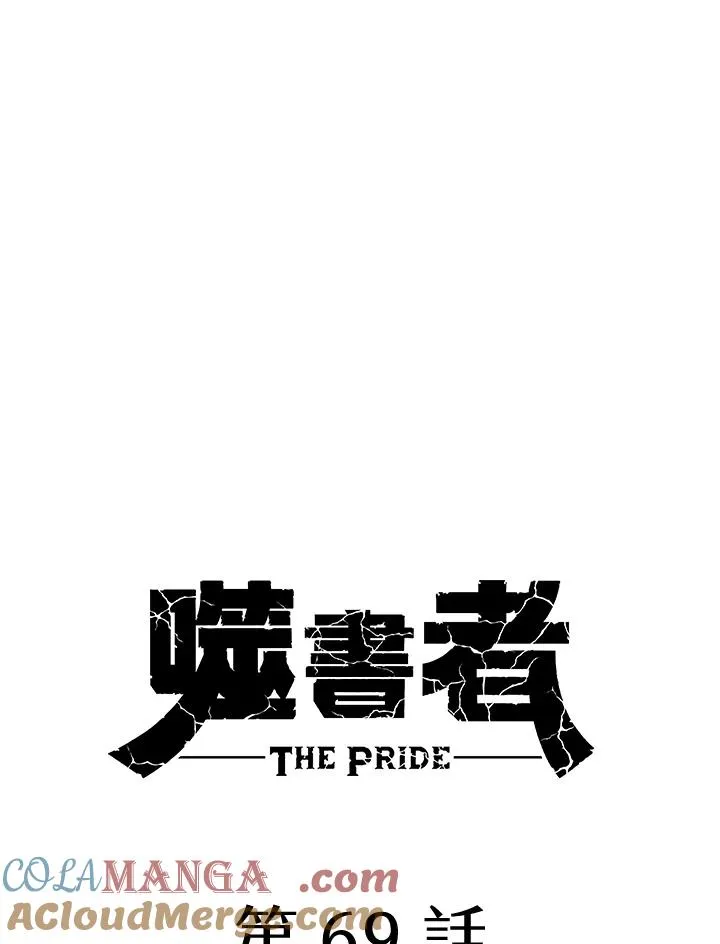 第69话 第69页