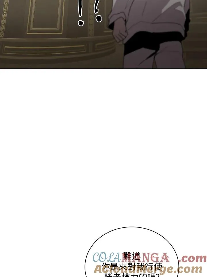 第69话 第77页